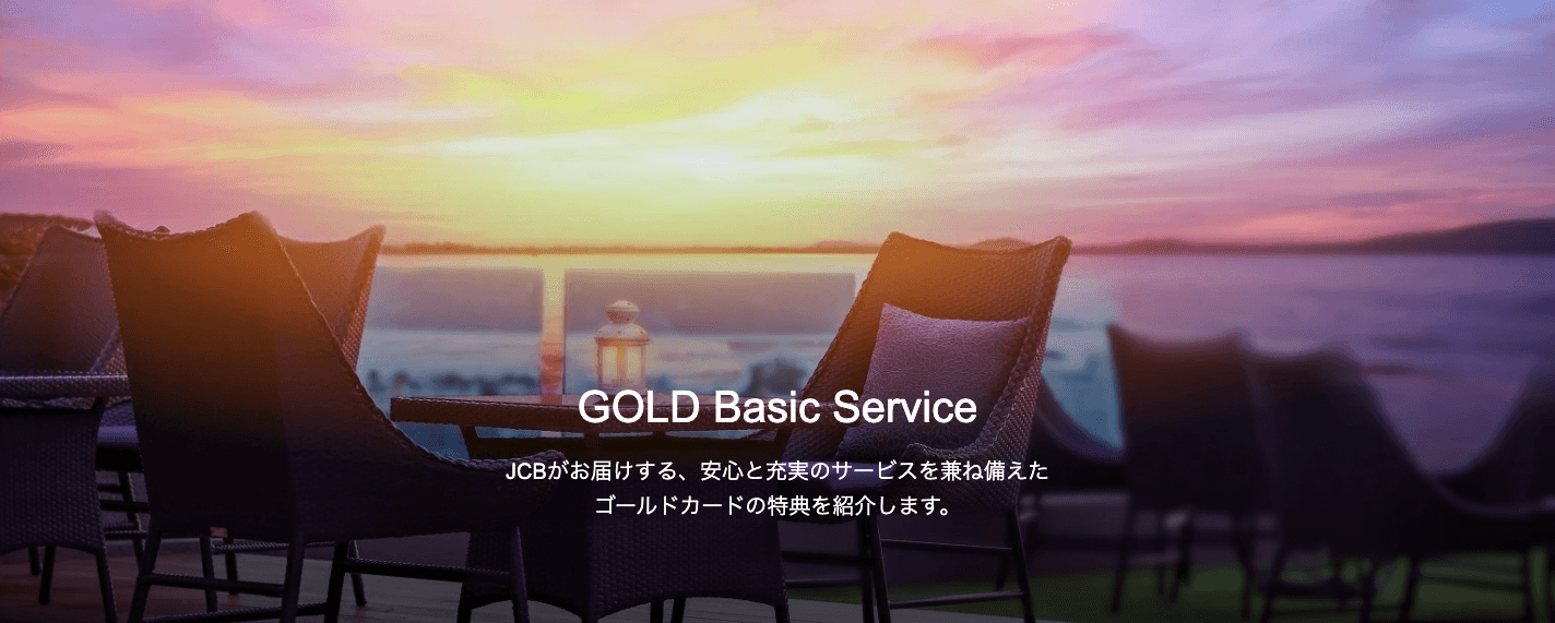 GOLD Basic Service