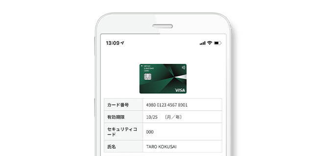 三井住友カード（CL） Vpassアプリ