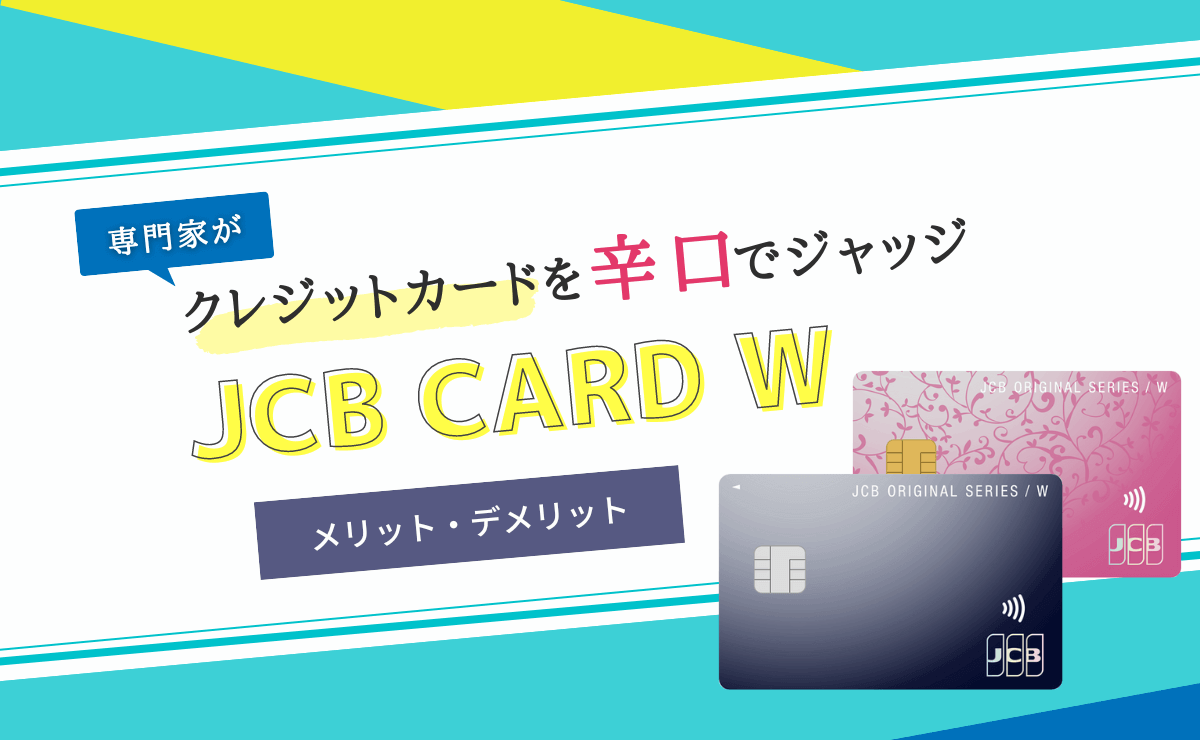 JCB CARD W/Plus L