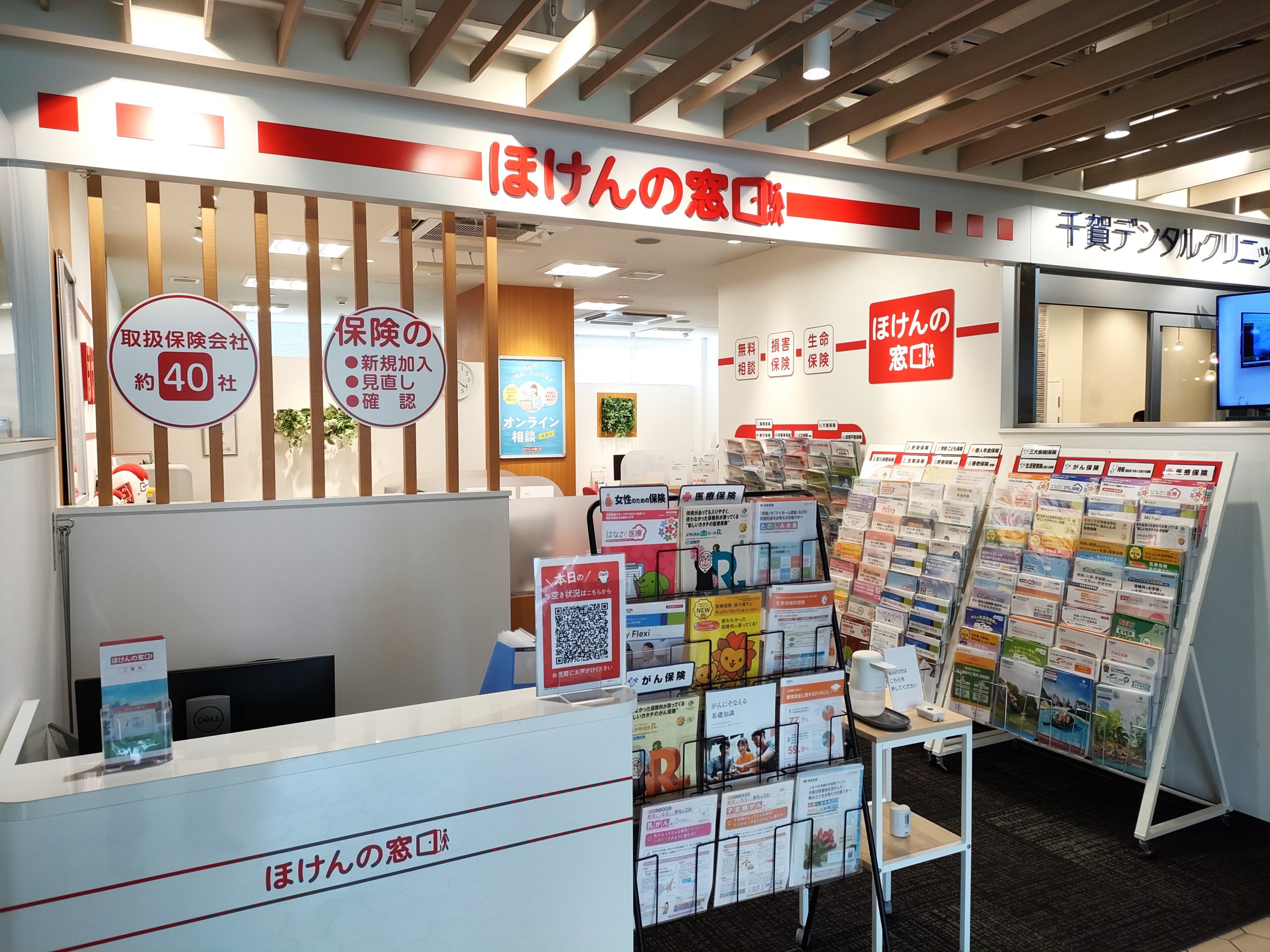 ほけんの窓口アトレヴィ巣鴨店 - ともにあーる株式会社