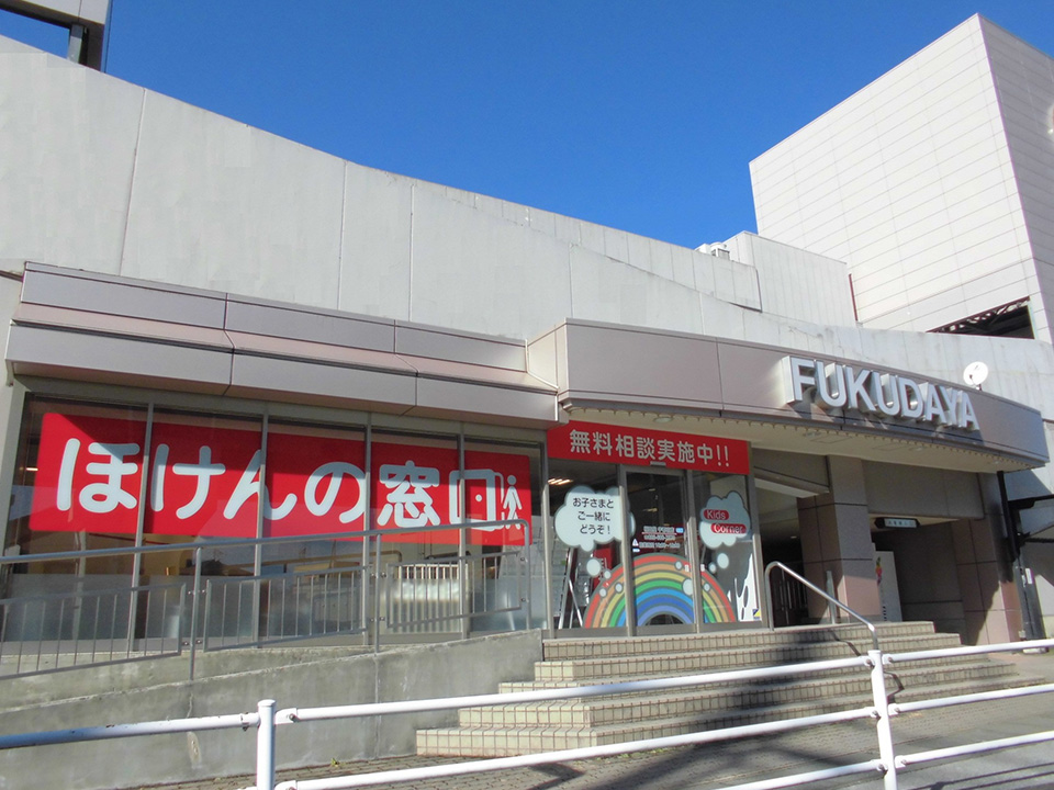 ほけんの窓口 福田屋宇都宮店