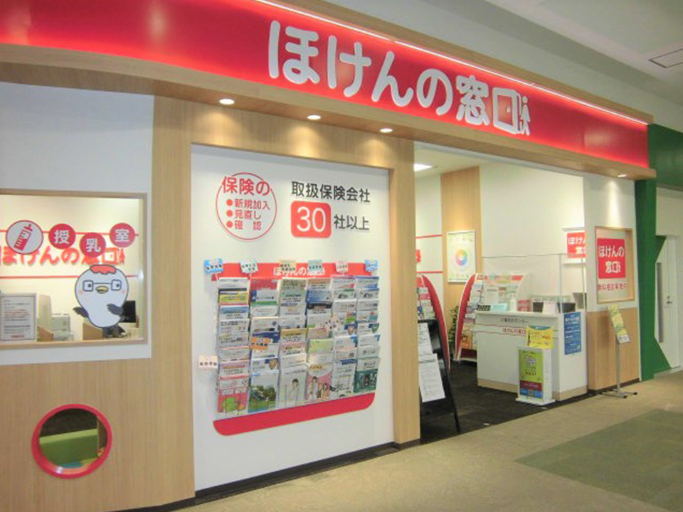 ほけんの窓口 イオンモール小山店