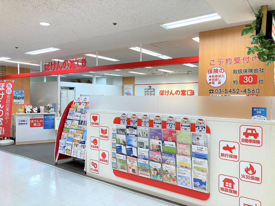 ほけんの窓口 笹塚駅前店