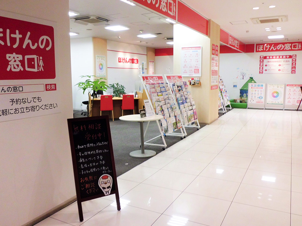 ほけんの窓口 戸塚トツカーナ店